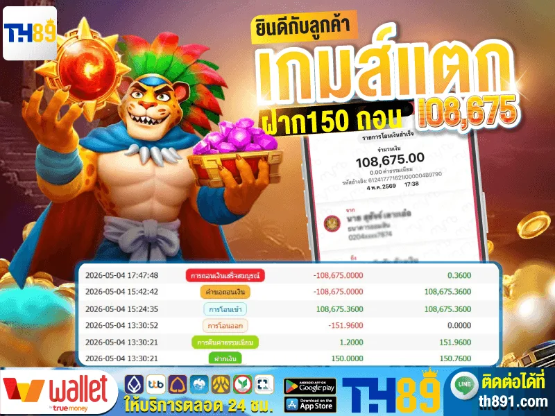โปรโมชั่น runningwin168 7