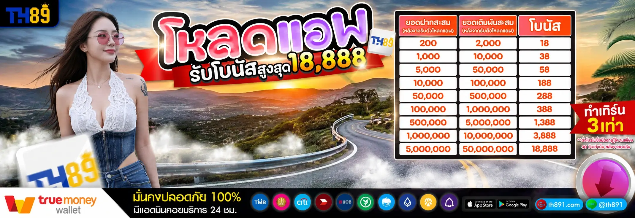 โปรโมชั่น runningwin168 2