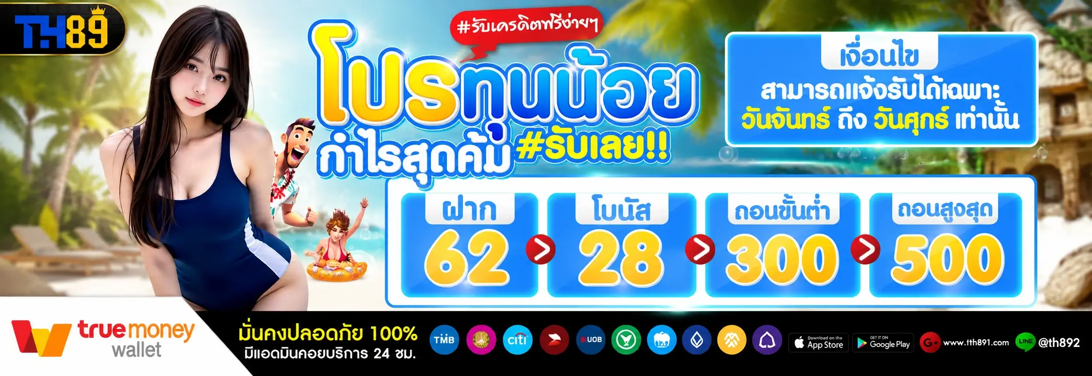 โปรโมชั่น runningwin168 4