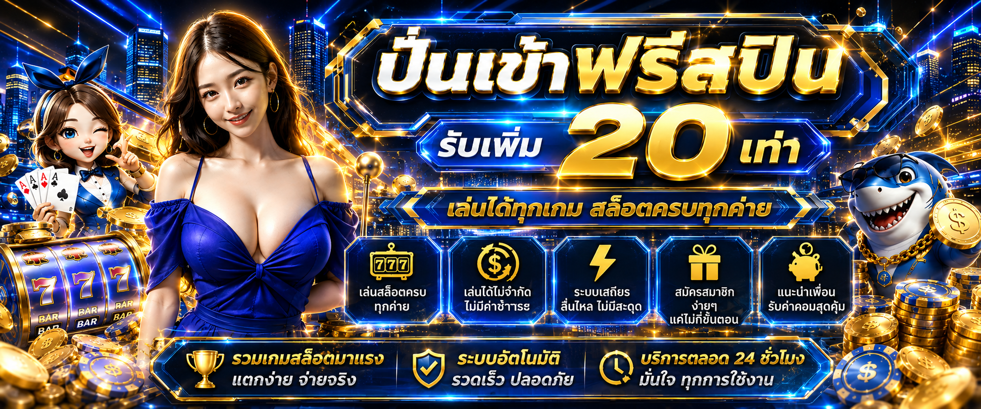 โปรโมชั่น runningwin168