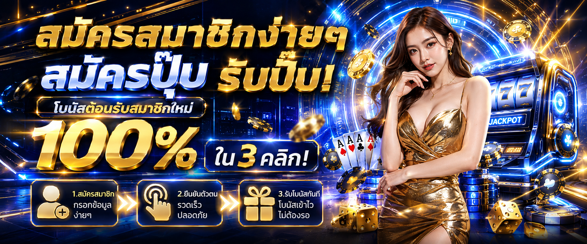 วิธีสมัครสมาชิก RUNNINGWIN168 ง่ายๆ 3 ขั้นตอน รับโบนัสและเครดิตฟรีทันที