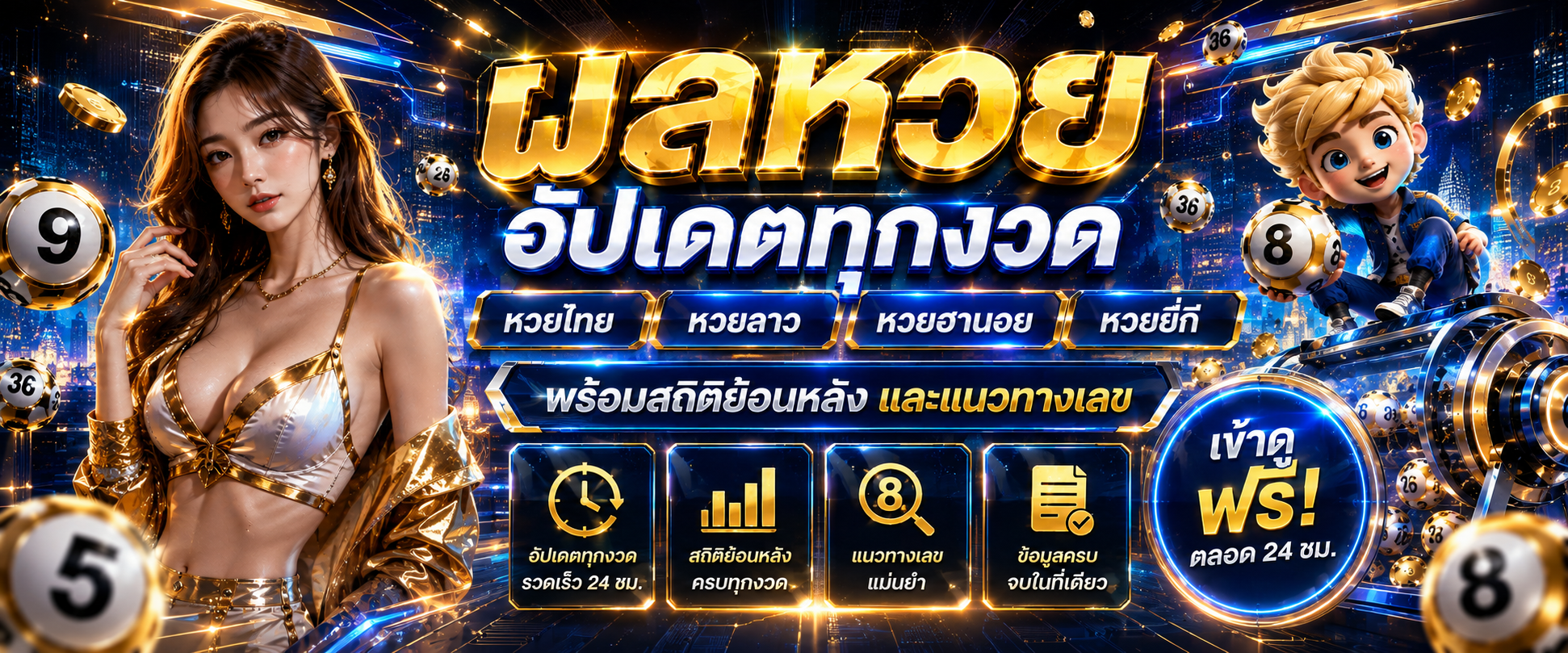 ผลหวย RUNNINGWIN168 ตรวจสลากกินแบ่งรัฐบาล หวยลาว หวยฮานอย อัปเดตทันที
