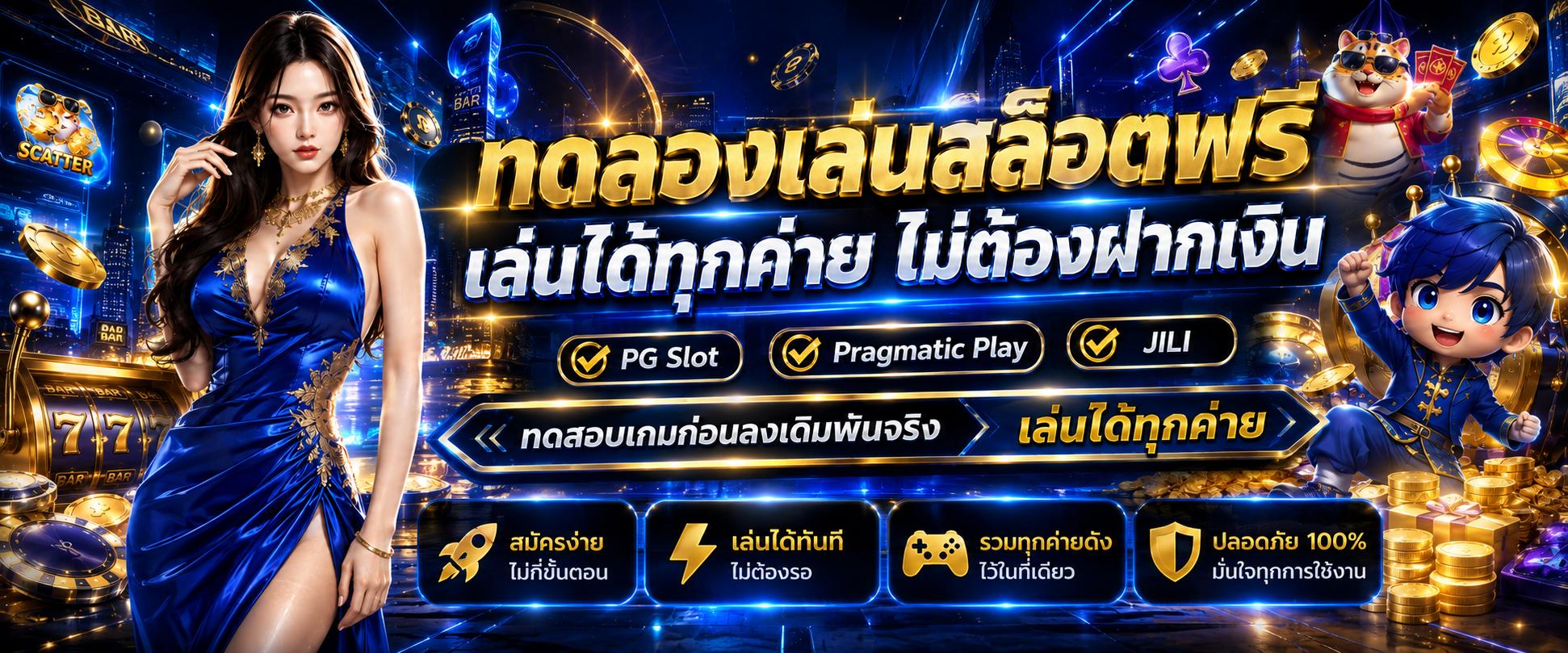 ทดลองเล่นสล็อตฟรี RUNNINGWIN168 ไม่ต้องฝากเงิน ทุกค่ายเกม PG Pragmatic